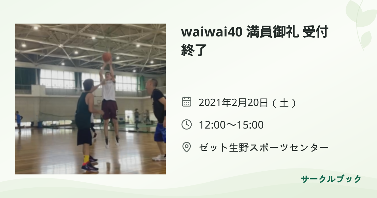 共有されるイベント画像のプレビュー