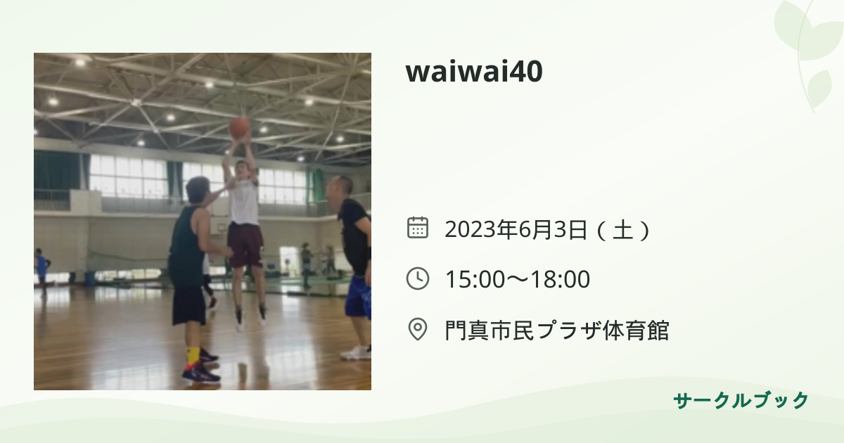 共有されるイベント画像のプレビュー