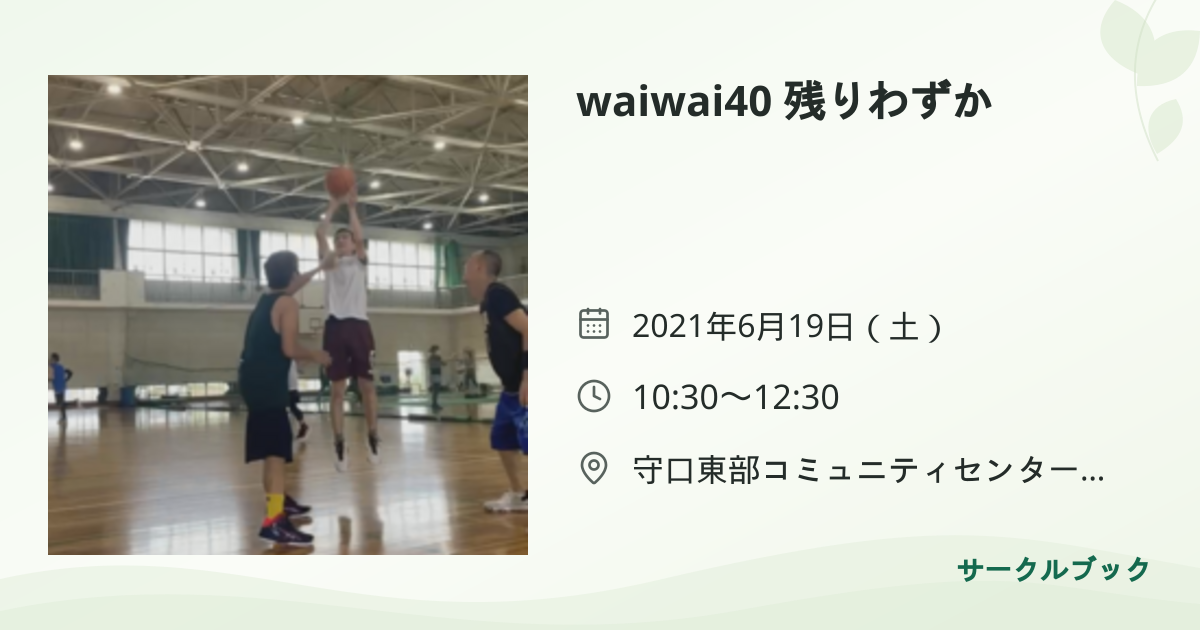 共有されるイベント画像のプレビュー
