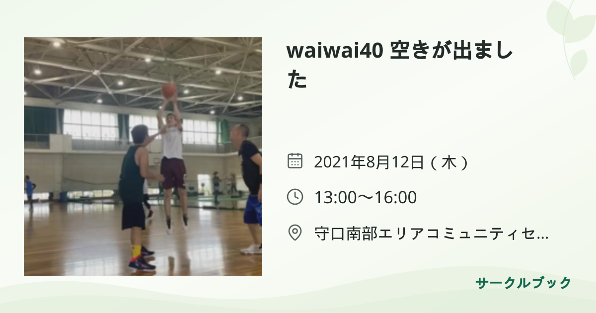 共有されるイベント画像のプレビュー