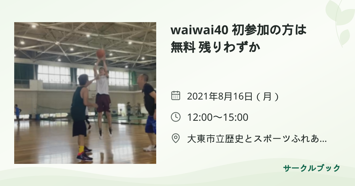 共有されるイベント画像のプレビュー