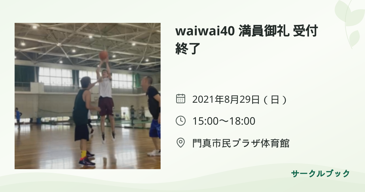 共有されるイベント画像のプレビュー