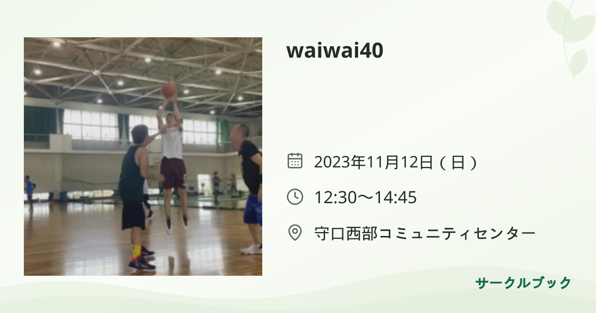 共有されるイベント画像のプレビュー