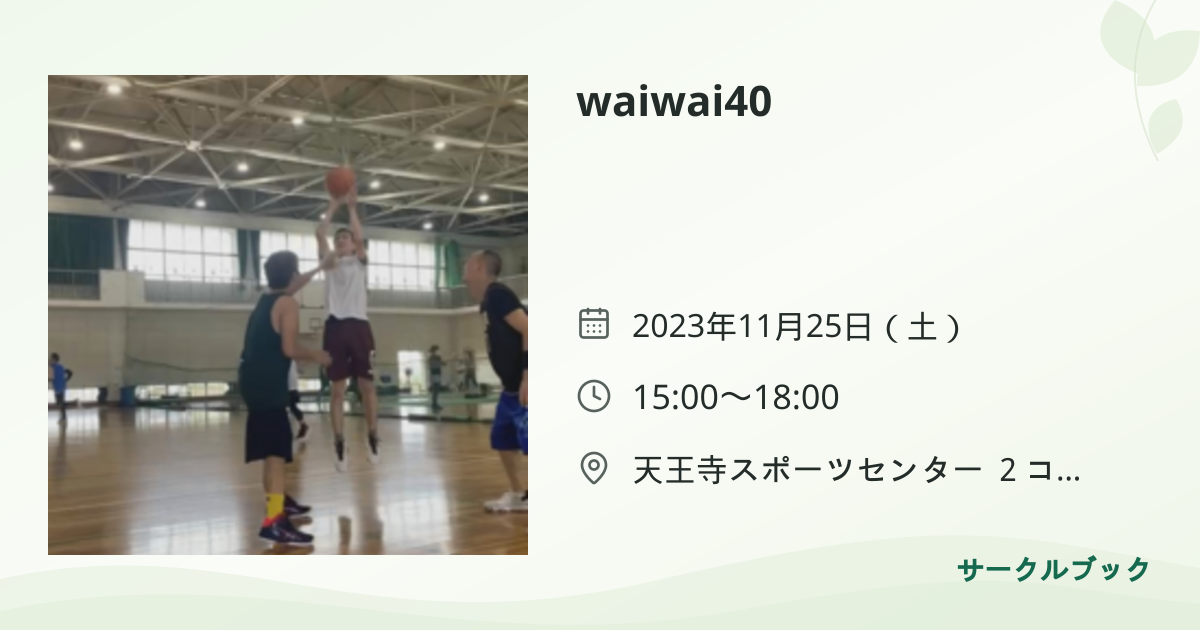 共有されるイベント画像のプレビュー