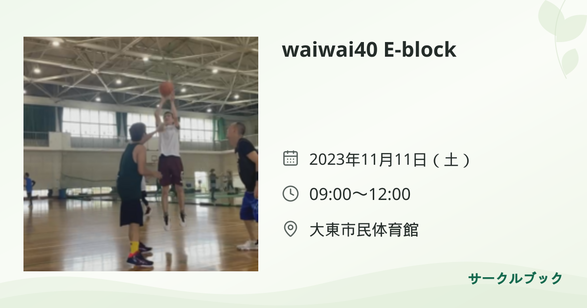 共有されるイベント画像のプレビュー