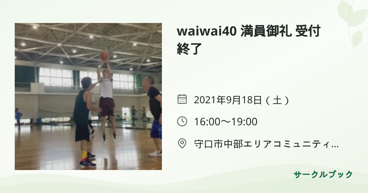 共有されるイベント画像のプレビュー