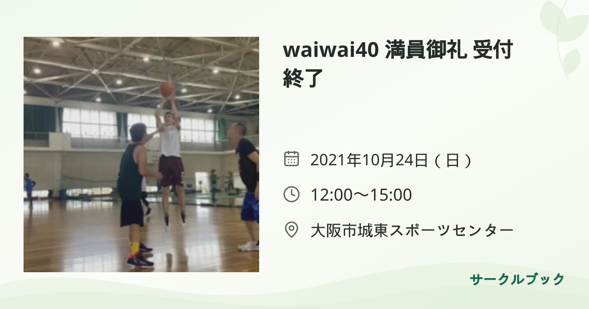 共有されるイベント画像のプレビュー