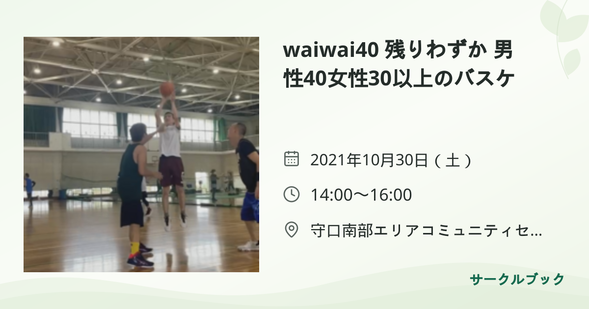 共有されるイベント画像のプレビュー