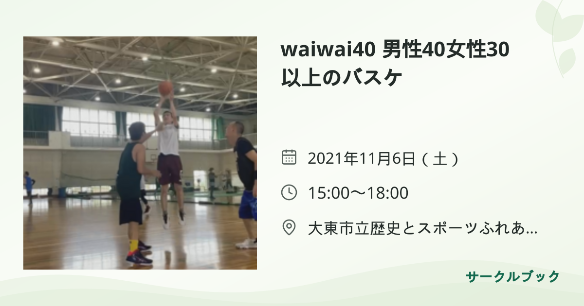 共有されるイベント画像のプレビュー