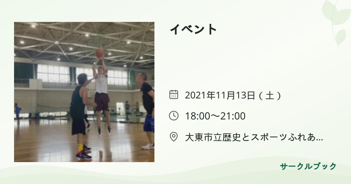 共有されるイベント画像のプレビュー