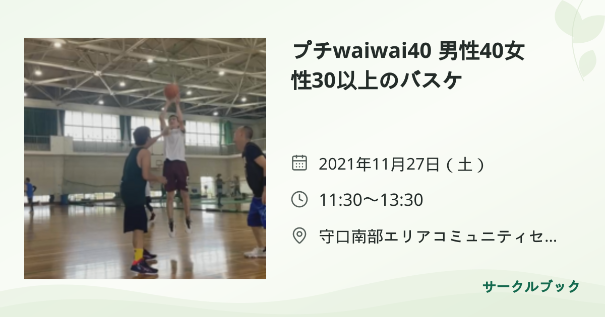 共有されるイベント画像のプレビュー
