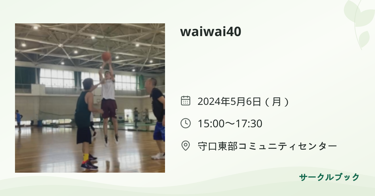 共有されるイベント画像のプレビュー