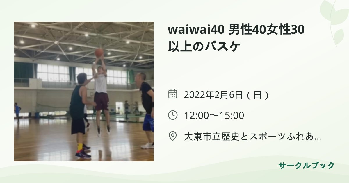 共有されるイベント画像のプレビュー