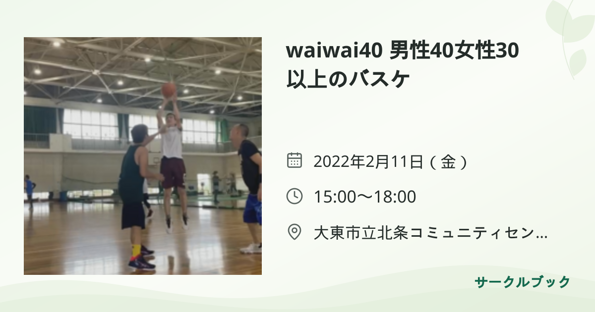 共有されるイベント画像のプレビュー