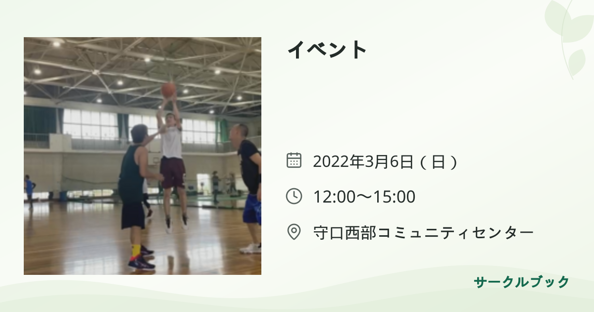 共有されるイベント画像のプレビュー