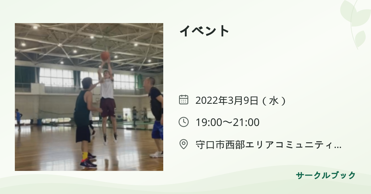 共有されるイベント画像のプレビュー