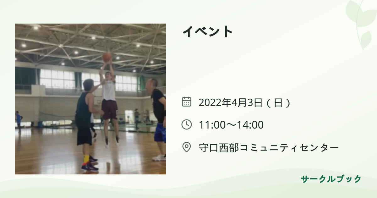 共有されるイベント画像のプレビュー