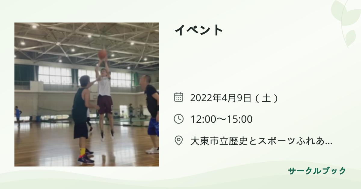 共有されるイベント画像のプレビュー