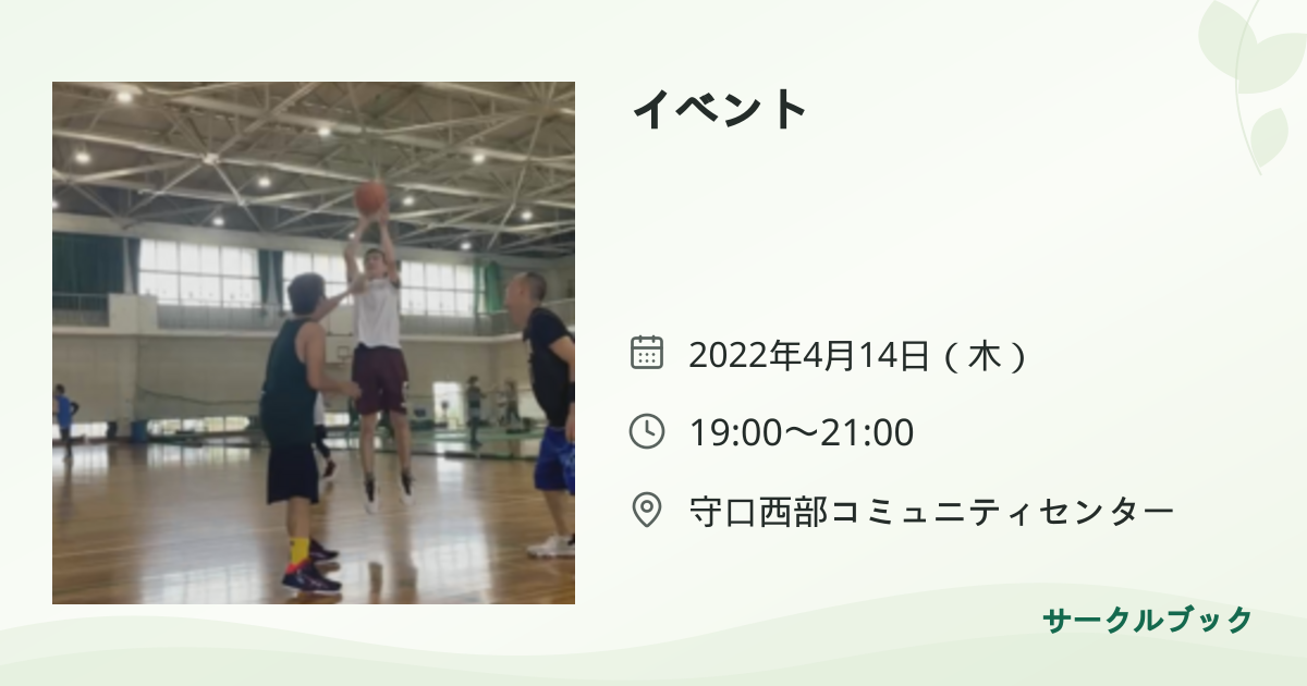 共有されるイベント画像のプレビュー