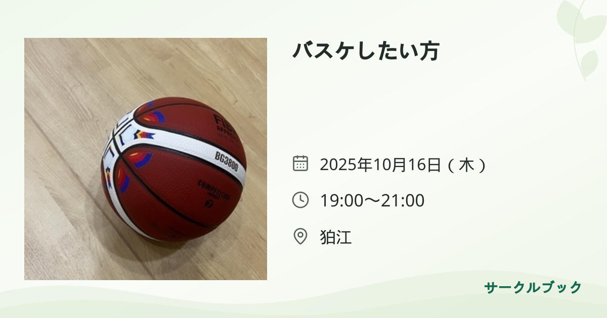 共有されるイベント画像のプレビュー
