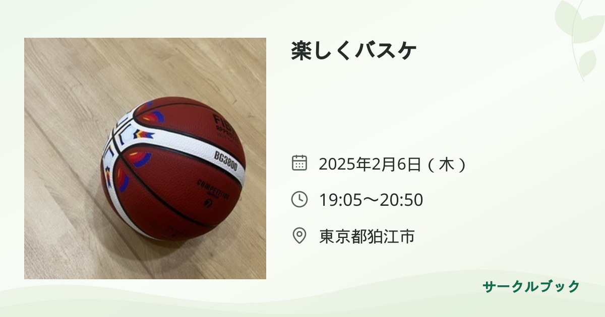 共有されるイベント画像のプレビュー