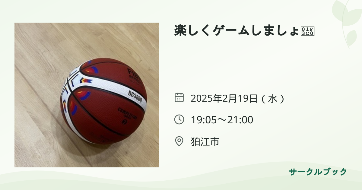 共有されるイベント画像のプレビュー