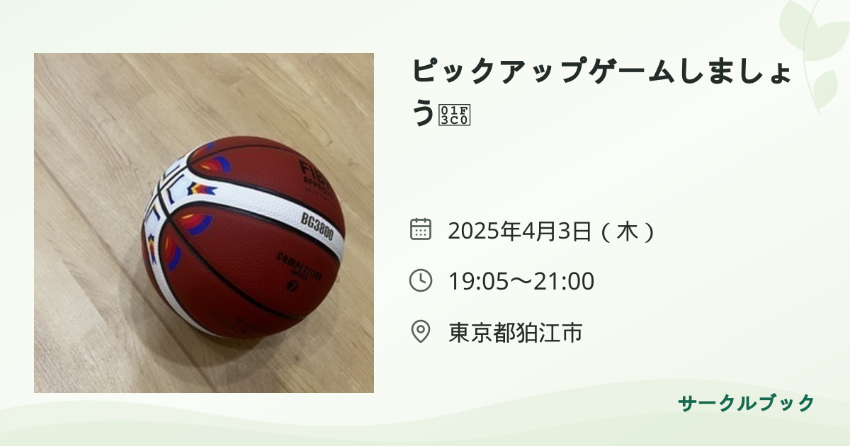 共有されるイベント画像のプレビュー