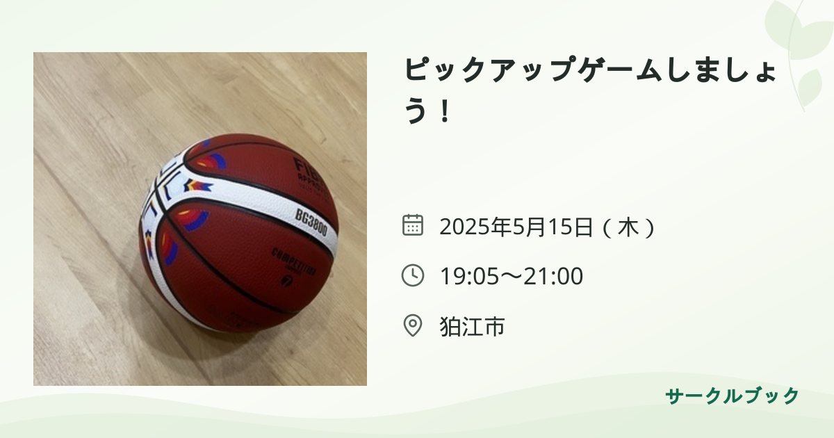 共有されるイベント画像のプレビュー