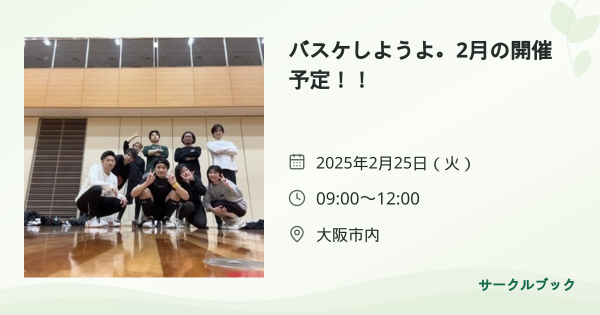 共有されるイベント画像のプレビュー