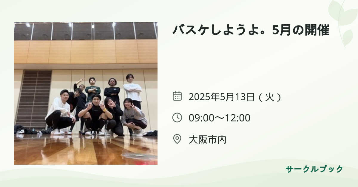 共有されるイベント画像のプレビュー