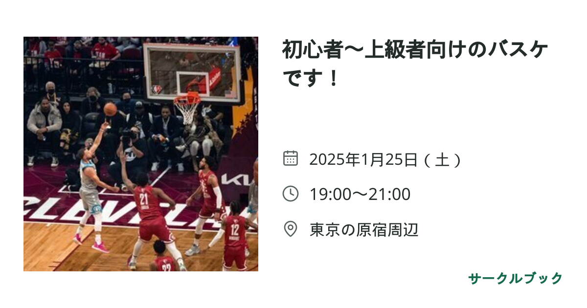 共有されるイベント画像のプレビュー
