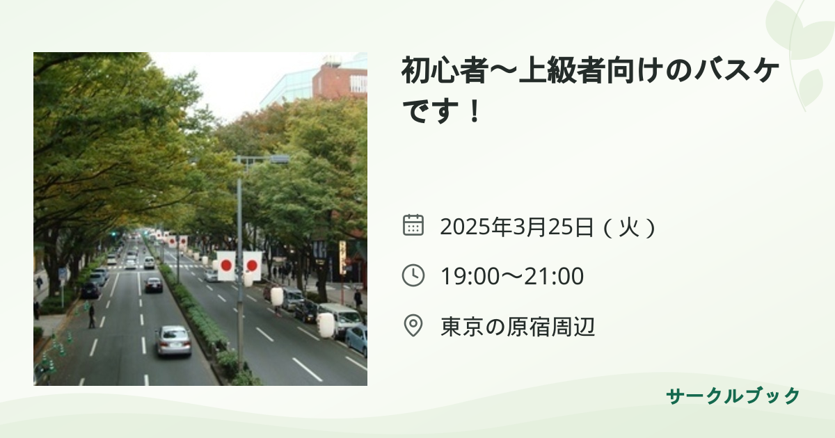 共有されるイベント画像のプレビュー