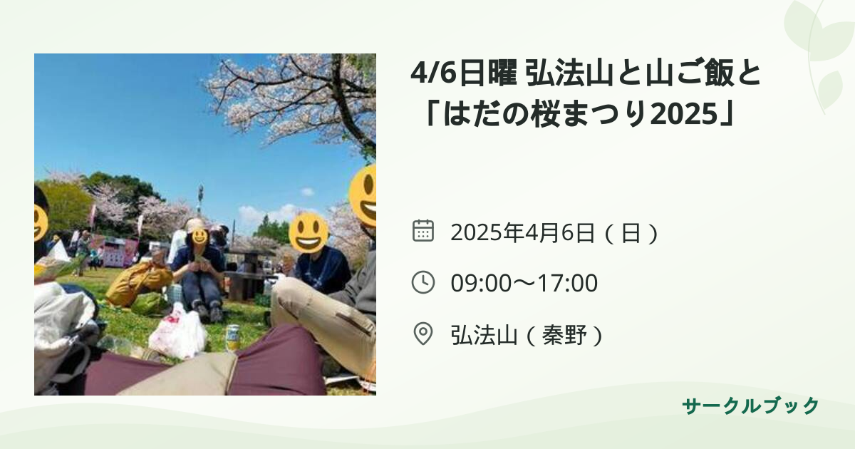 共有されるイベント画像のプレビュー