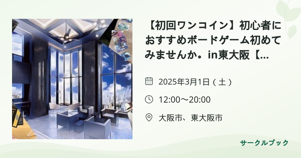 共有されるイベント画像のプレビュー