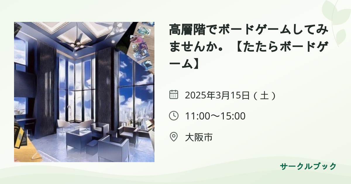 共有されるイベント画像のプレビュー