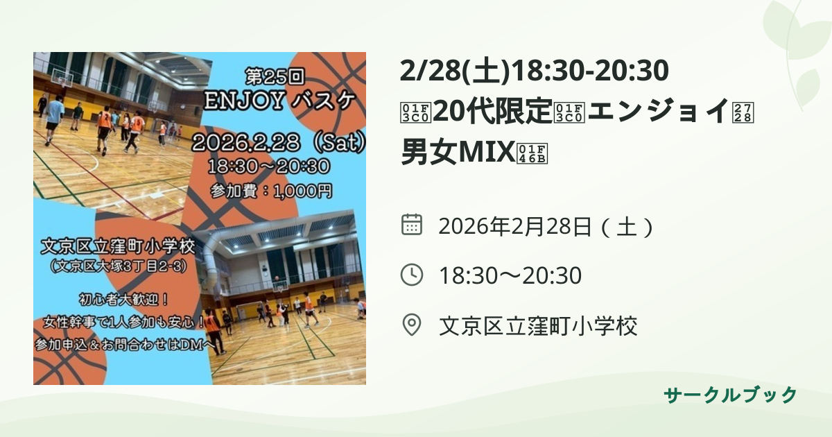 共有されるイベント画像のプレビュー