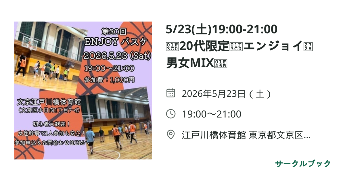 共有されるイベント画像のプレビュー