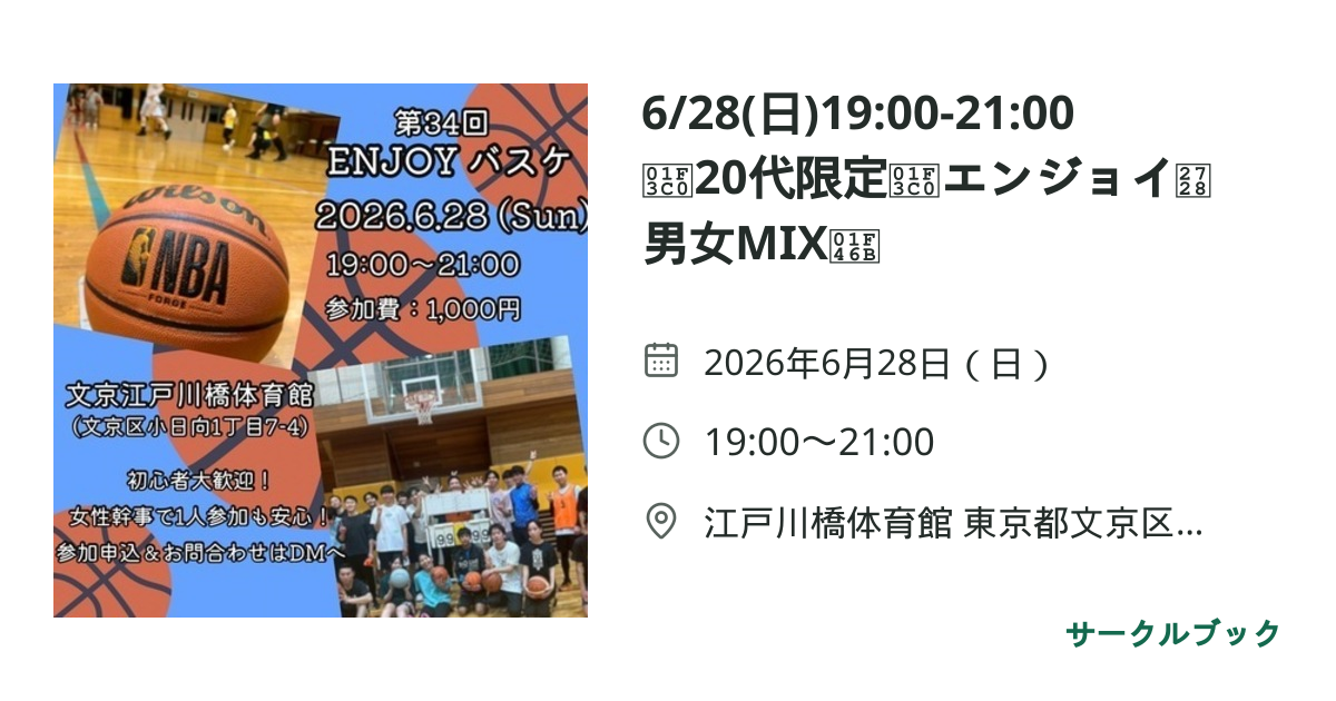 共有されるイベント画像のプレビュー