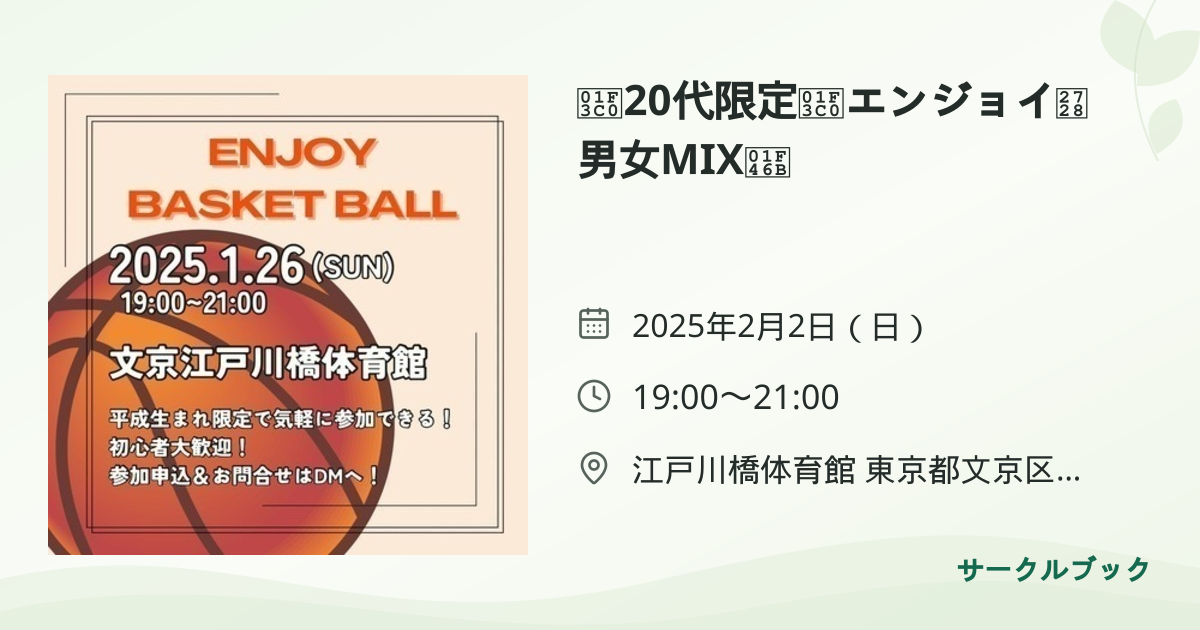 共有されるイベント画像のプレビュー
