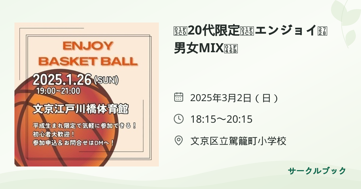 共有されるイベント画像のプレビュー