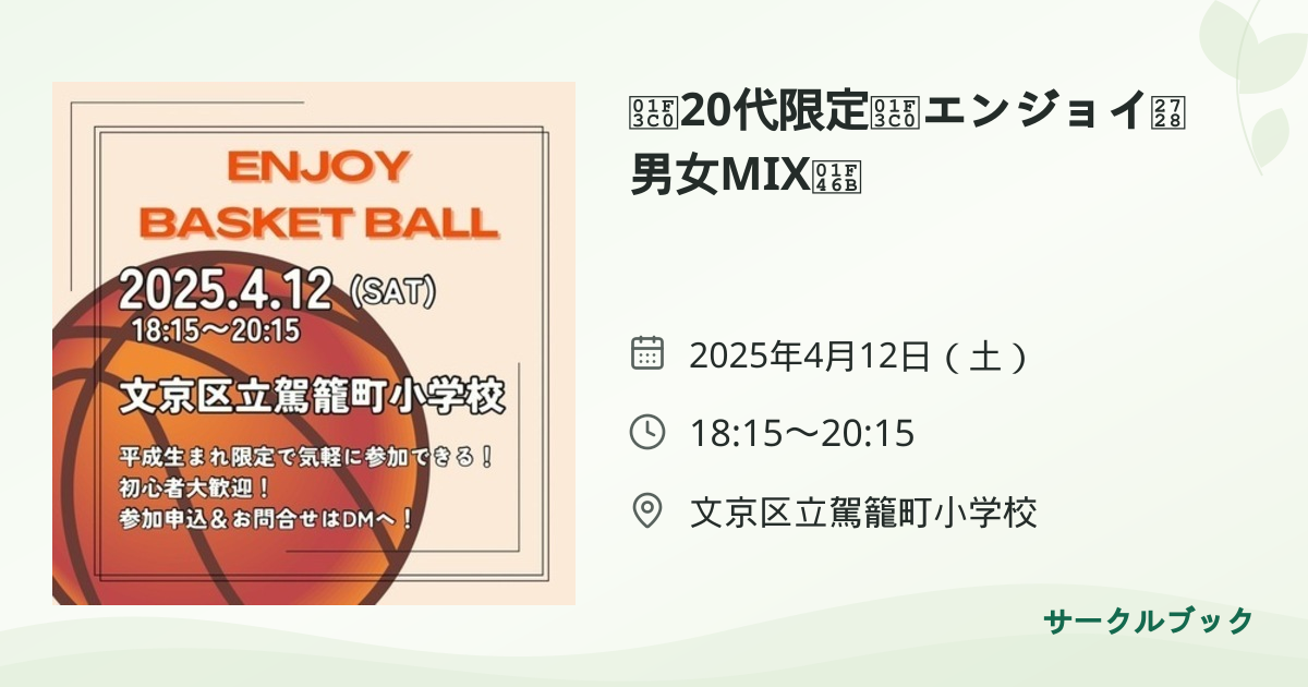 共有されるイベント画像のプレビュー