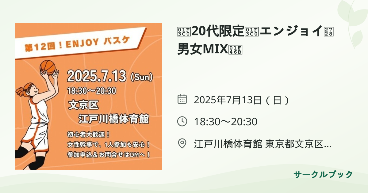 共有されるイベント画像のプレビュー