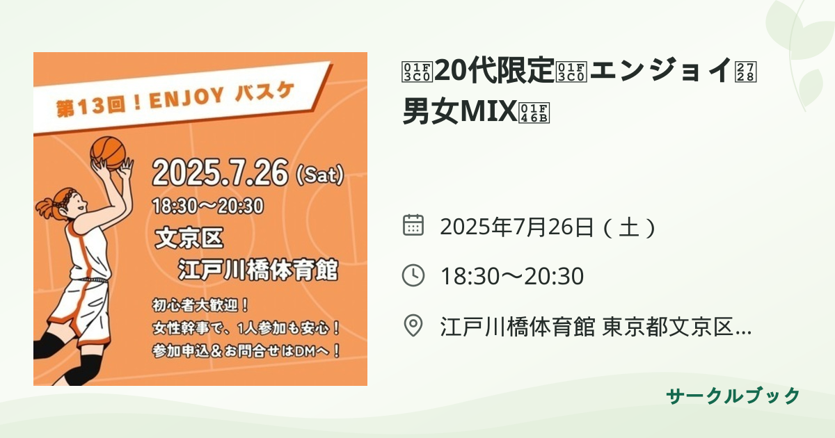 共有されるイベント画像のプレビュー