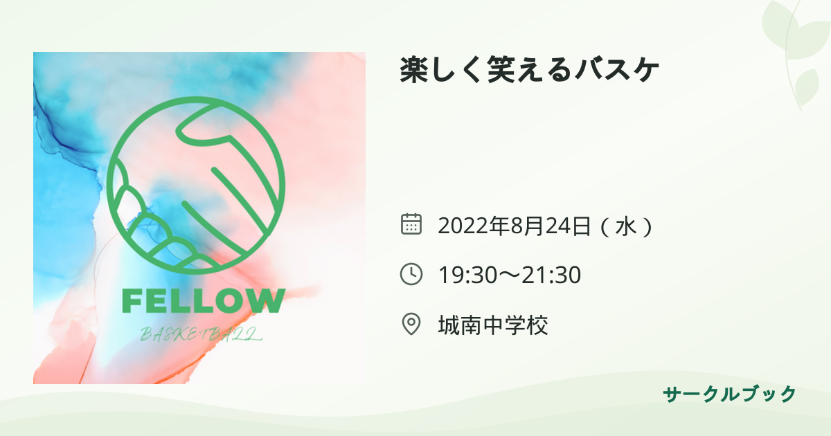 共有されるイベント画像のプレビュー