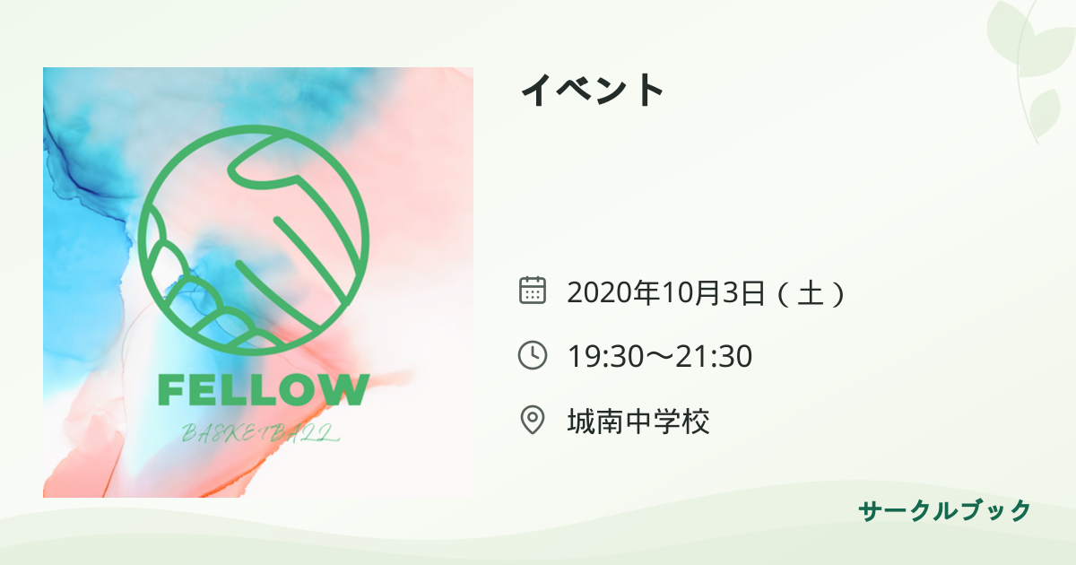 共有されるイベント画像のプレビュー