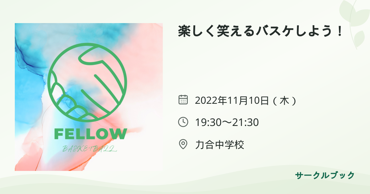 共有されるイベント画像のプレビュー