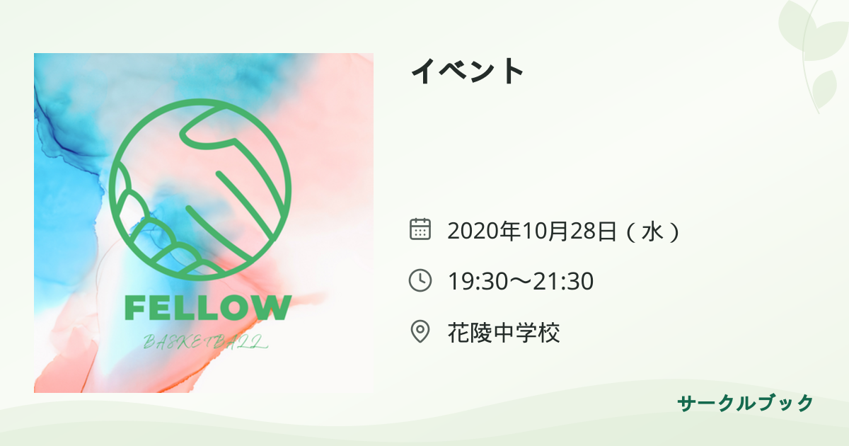 共有されるイベント画像のプレビュー