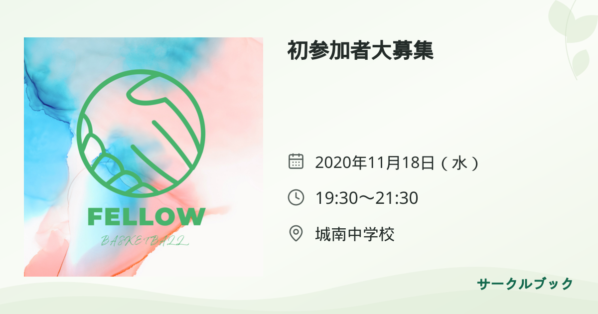 共有されるイベント画像のプレビュー