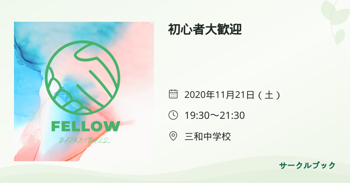共有されるイベント画像のプレビュー