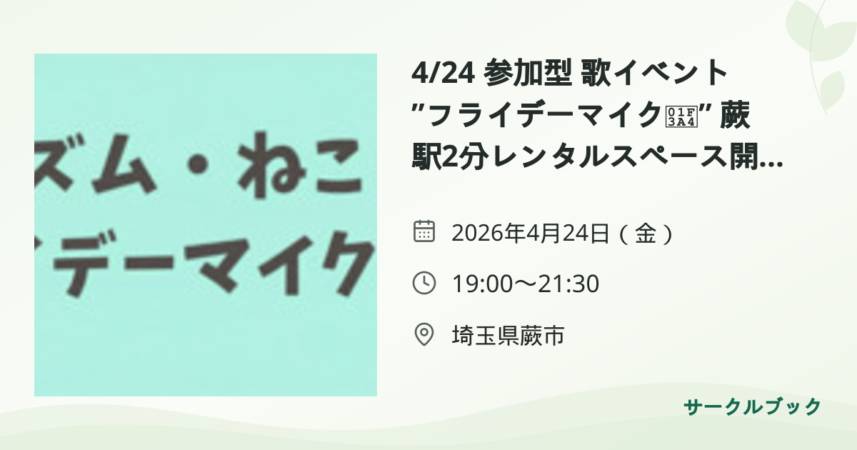 共有されるイベント画像のプレビュー